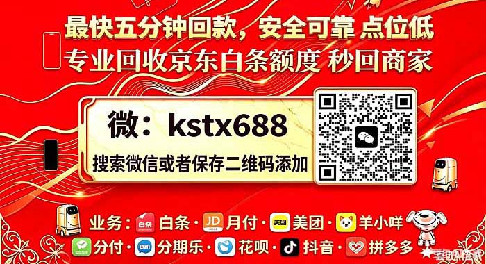 白条取现商家微信